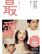 たつ最愛全巻ブルーレイ Amazon.co.jp: 最愛 [Blu-ray BOX] : 吉高由里子, 松下洸平, 井浦新