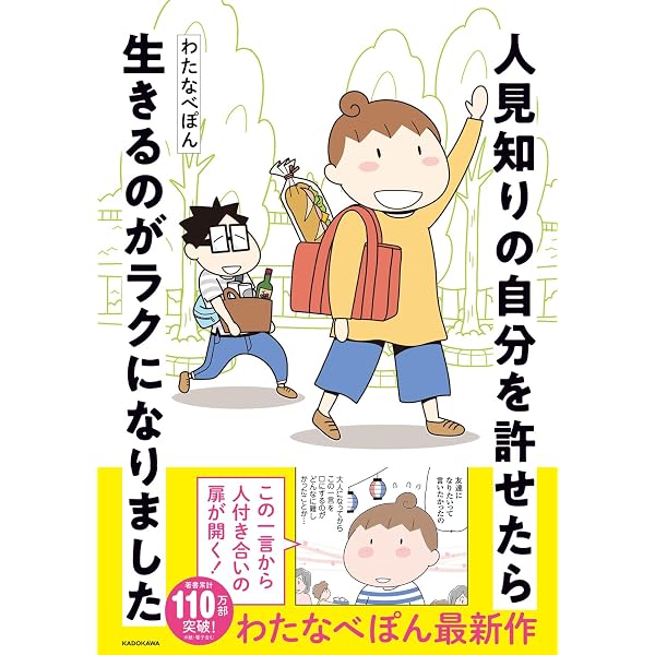 もっと、やめてみた。 | わたなべ ぽん |本 | 通販 | Amazon