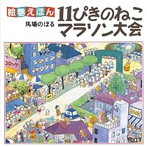 馬場のぼるのスケッチブック | 馬場のぼる |本 | 通販 | Amazon