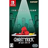 ゴースト トリック -Switch