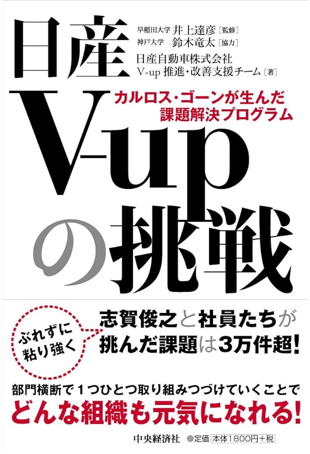 世界で勝てない日本企業 壊れた同盟 | カルロス・ゴーン, フィリップ