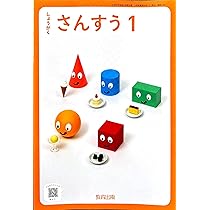少年少女　算数と数学の教室2 量と測定★絶版希少 勉強したくなる 算数・国語 小学2年 前期 - 株式会社清風堂書店