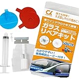 PHOENIX ガラスリペアキット 改良版 フロントガラス 飛び石 リペア リペアキット DIY 窓 車 ガラス キズ ひび 補修 修復 修理 キット 日本語説明書 動画 付き T01 D08