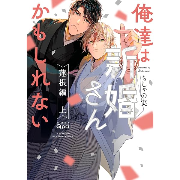 Amazon.co.jp: 中原くんと宮田部長 7 (フルールコミックス) : やぎり