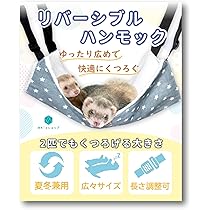 フェレットハンモック　ラスト品　小動物ハンモック　秋冬用 楽天市場】【RB】どうぶつ柄のパクッと！ハンモック(F2