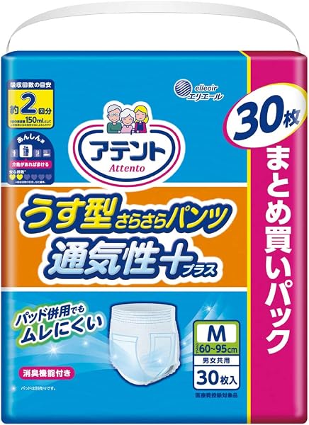アテント パンツM うす型さらさらパンツ 通気性プラス 30枚 2回吸収 男女共用【大容量】 - 1