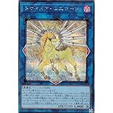 遊戯王 RC04-JP044 トロイメア・ユニコーン (日本語版 シークレットレア) RARITY COLLECTION －QUARTER CENTURY EDITION－
