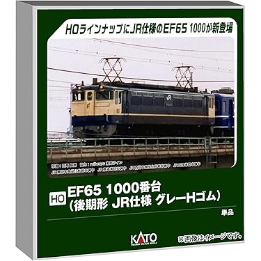 Amazon | カトー (KATO) HOゲージ EF65 1000番台 (後期形 JR仕様