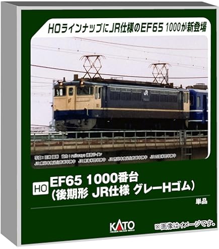 Amazon | KATO HOゲージ EF65 0 一般色 1-304 鉄道模型 電気機関車