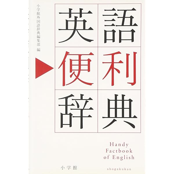 【中古】 その英語、ネイティブにはこう聞こえますｓｅｌｅｃｔ/主婦の友社/ディビッド・セイン Amazon.co.jp: その英語、ネイティブにはこう聞こえますSELECT