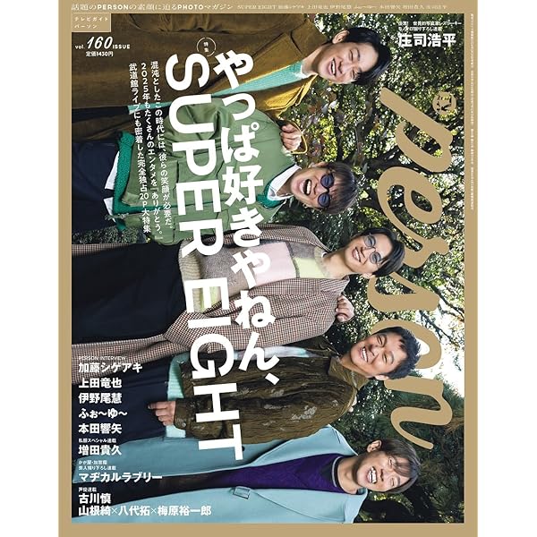 Amazon.co.jp: 十五祭 (DVD初回限定盤) (特典なし) : 関ジャニ∞: DVD