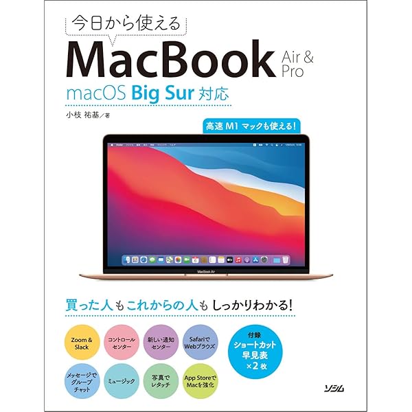 MacBook本体 MacBook Air Big Sur MacOS Big Sur On The Oldest MacBook Air! - YouTube