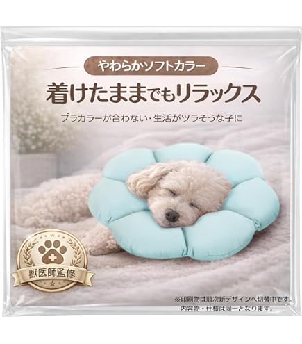 Amazon | SKATT WORKS エリザベスカラー 犬 猫 去勢手術 傷舐め防止