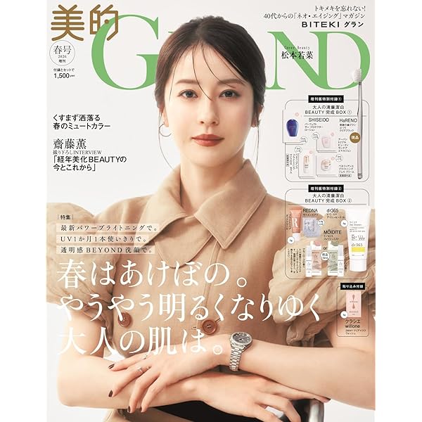 美的5月号 | 小学館 |本 | 通販 | Amazon