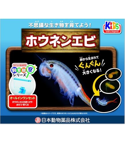 Amazon | 海の動物園! シーモンキーズ ブルーセット | 生物・動物