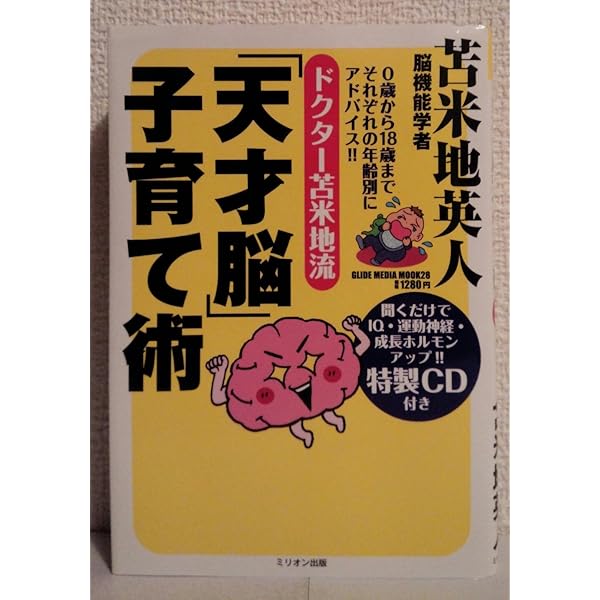 【限定セット】苫米地英人 脳活性CD2枚＋DVD＋ボイスミキサー、ヘッドセット ボイスミキサー＆ヘッドセット学習機器