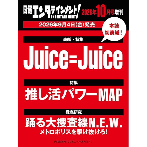 Amazon.co.jp: ドラマ 武道館 [Blu-ray] : NEXT YOU(Juice=Juice): DVD