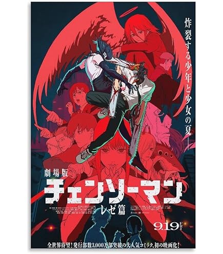 Amazon.co.jp: デンジ チェンソーマン アニメポスター 1 キャンバス
