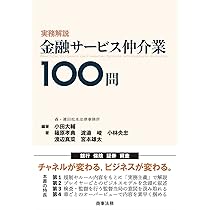 金融実務辞典 金融取引法実務大系 - 民事法研究会
