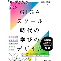 【裁断済み】深い学びをつくる子どもと学校が変わるちょっとした工夫 Amazon.co.jp: 深い学びをつくる:子どもと学校が変わるちょっとした