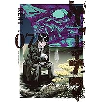 Amazon.co.jp: 大怪獣ゲァーチマ(7) (ヤングマガジンKC) : KENT: 本