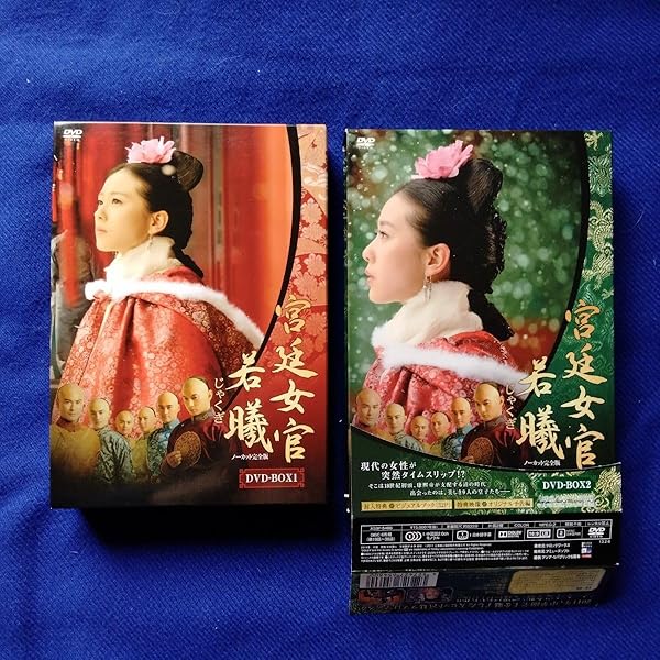 宮廷女官 若曦(じゃくぎ) DVD-BOX Ⅰ DVD-BOX2　セット売り Amazon.co.jp: 宮廷女官 若曦 DVD BOXII : リウ・シーシー, ニッキー