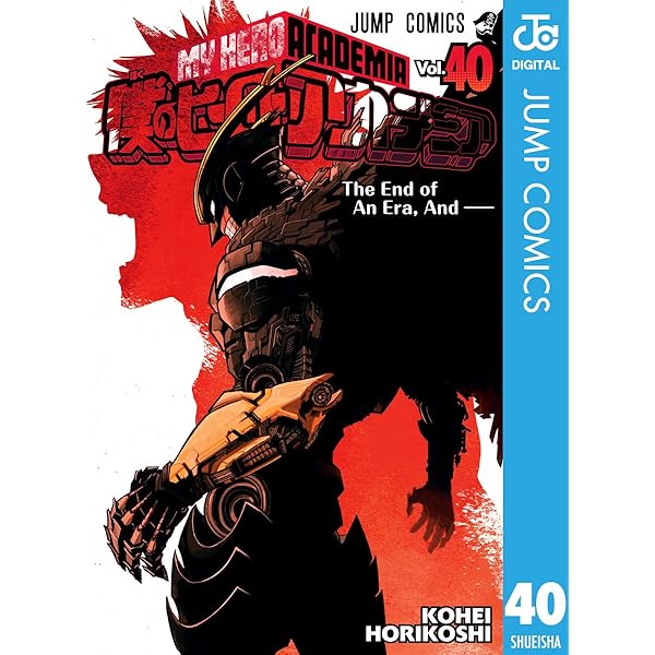 Amazon.co.jp: 僕のヒーローアカデミア ヒロアカ 39巻 漫画 帯 裏 轟 