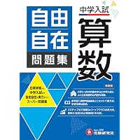 受験は要領 難関大学も恐くない たとえば、数学は解かずに解答を暗記