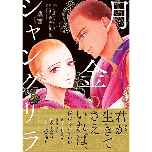 ペルシャの幻術師 2 | 司馬 遼太郎, 蔵西 |本 | 通販 | Amazon