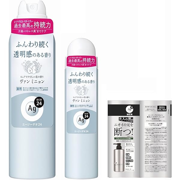 Amazon | エージーデオ24 パウダースプレー(無香性) XL 240g