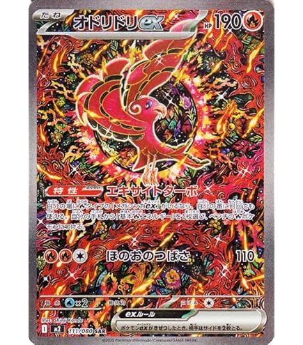 ポケモンカード ゲーム 拡張パック インフェルノX メガリザードンXex SAR ポケカ』新拡張パック「インフェルノX」9月26日発売決定！「メガ