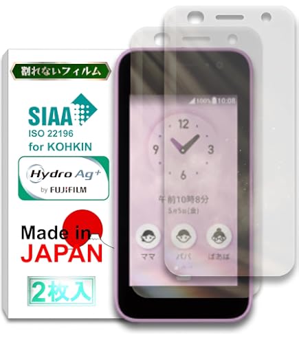 Amazon | フィルム キッズケータイ docomo 保護フィルム KY-41C ドコモ