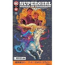 クロスオーバーコレクションⅠ DC × MARVEL | 「スーパーマン