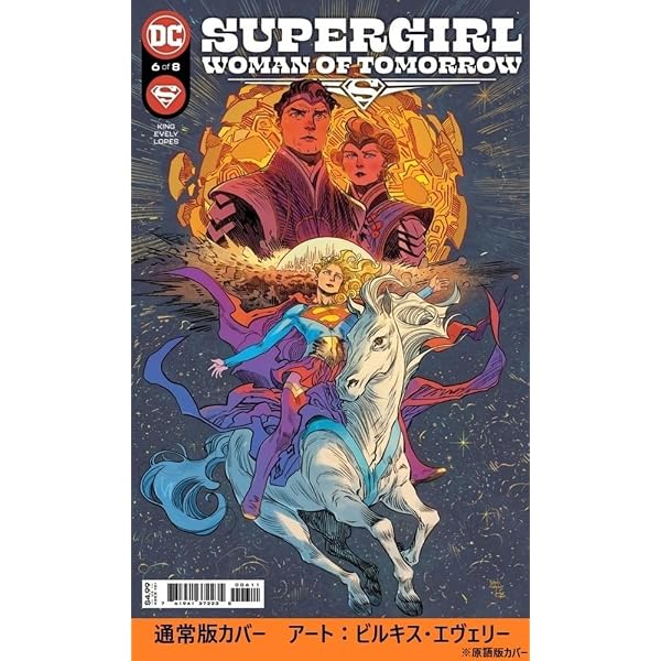 ワールド・ウォー・ハルク (MARVEL) | グレッグ・パク, ジョン