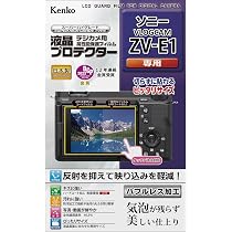 Amazon | ケンコー(Kenko) 液晶保護フィルム 液晶プロテクター ソニー