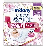 ムーニー お産用ケアパッド L (分娩直後~当日/破水時) 5枚〔お産パッド〕