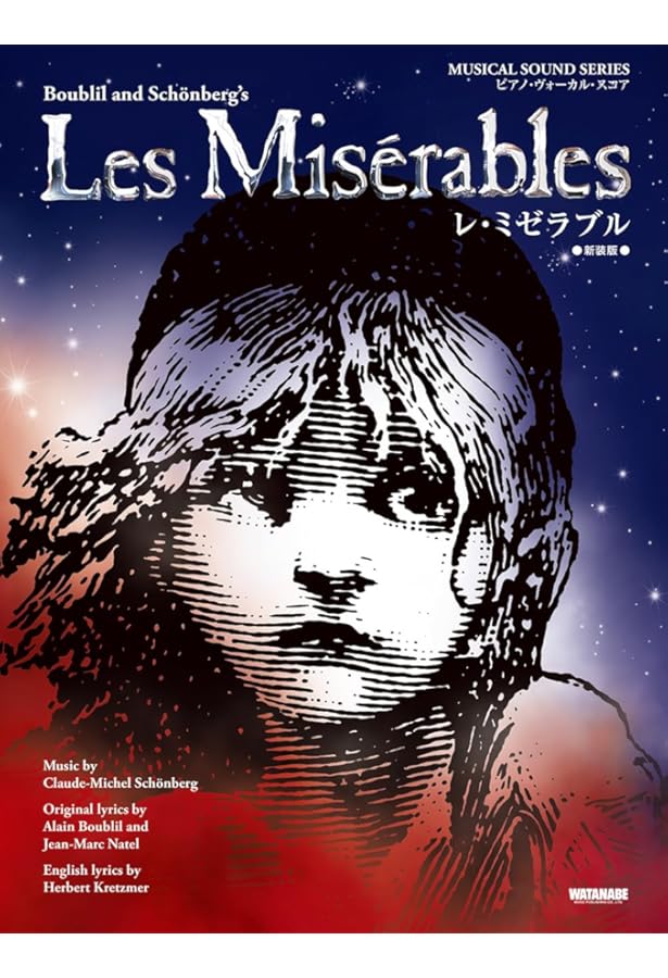 Amazon.co.jp: ミュージカル「レ・ミゼラブル」 Updated edition (最新