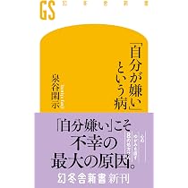 普通がいい」という病 書籍