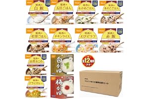 尾西食品 アルファ米12種類セット (非常食・保存食)