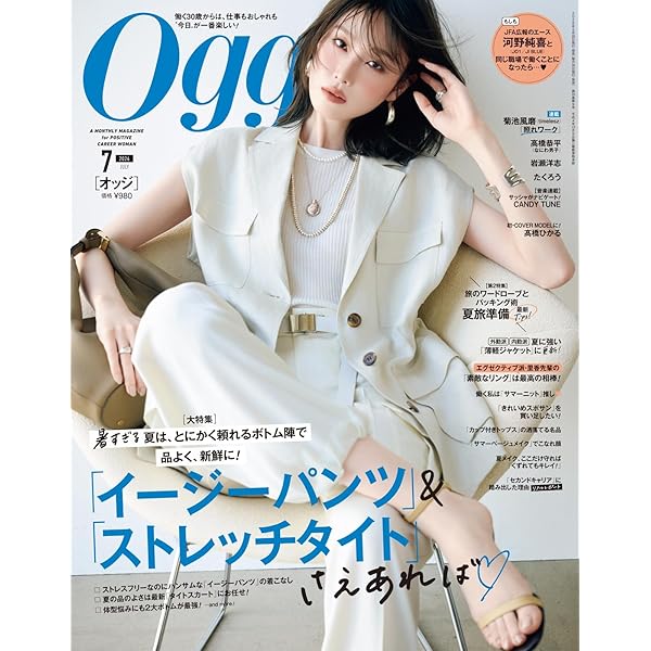 Oggi (5月号) |本 | 通販 | Amazon