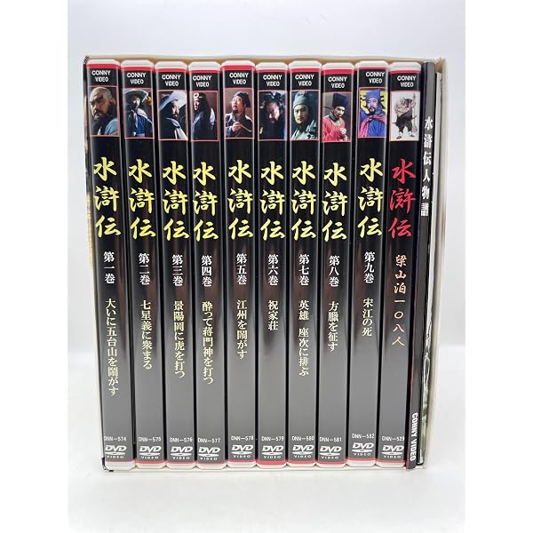 Amazon.co.jp: 水滸伝 TV版 全43巻 + 劇場版 [レンタル落ち] 全44巻