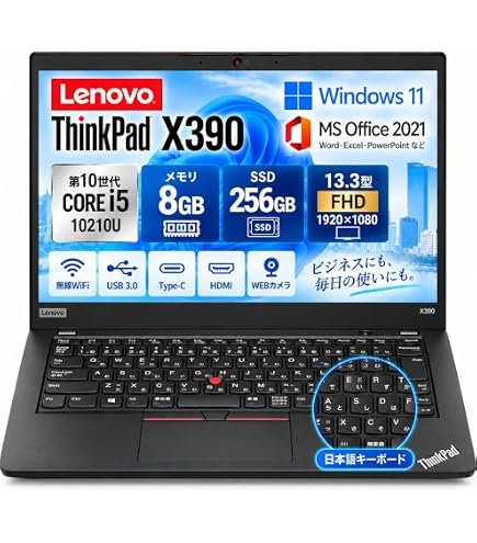 Amazon.co.jp: 【整備済み品】Lenovo ThinkPad X390 13.3型FHDタッチ