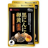 Amazon | 発酵 黒にんにく 卵黄香醋 徳用 90日分 270球入