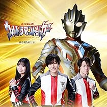 DVD　ウルトラマントリガー 全6枚 全巻セット　寺坂頼我　豊田ルナ Amazon | 特撮ドラマ『ウルトラマントリガー NEW GENERATION TIGA』 第