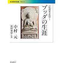 希少　シャンカラの思想 中村元著 岩波書店　美品 希少 シャンカラの思想 中村元著 岩波書店 美品 シャンカラの