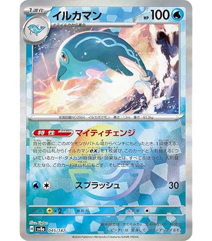 Amazon.co.jp: ポケモンカードゲームSV sv4a ハイクラスパック