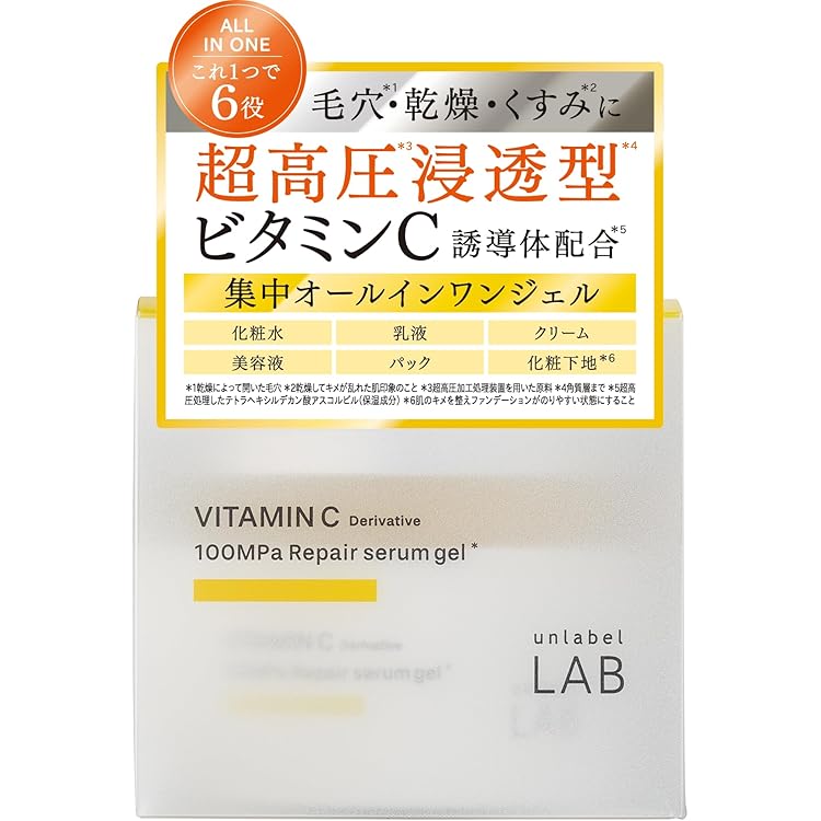 Amazon | アンレーベル unlabel ラボ V 浸透型スポットクリーム 20g