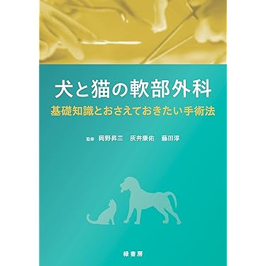 Amazon.co.jp 売れ筋ランキング: 医動物学 の中で最も人気のある