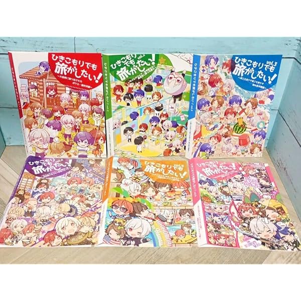 Amazon.co.jp: ひきこもりでも旅がしたい! vol.4 ～タイムスリップ