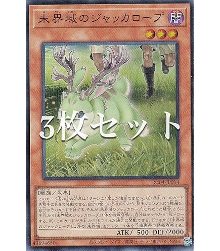 Amazon.co.jp: 遊戯王 EP19-JP022 未界域のネッシー (日本語版